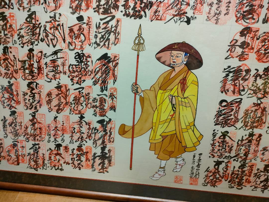 さらに値下げ！　四国八十八ヶ所詣り額