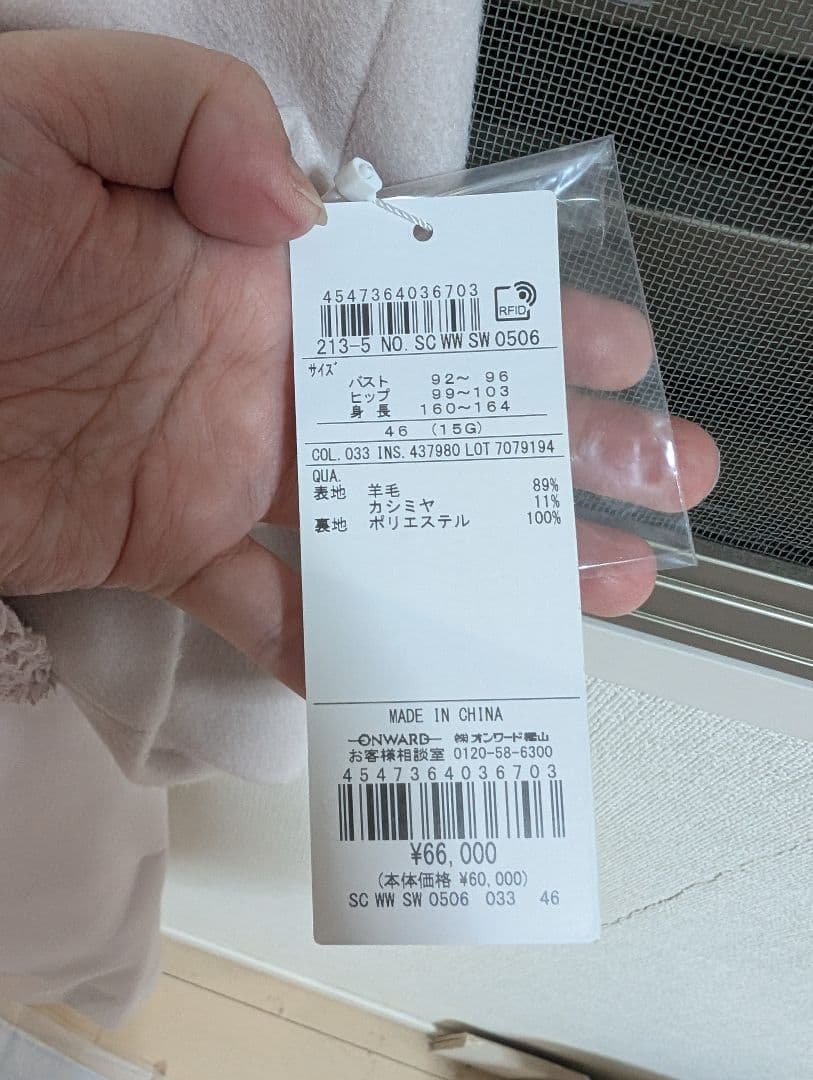 23区【滝沢眞規子さん着用】ウールカシミヤビーバー チェスター コート