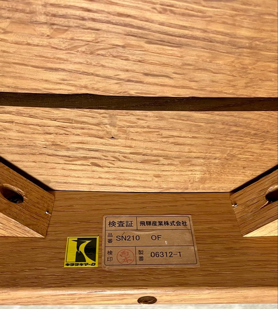 飛騨産業 HIDA 森のことば ダイニングチェア板座SN210