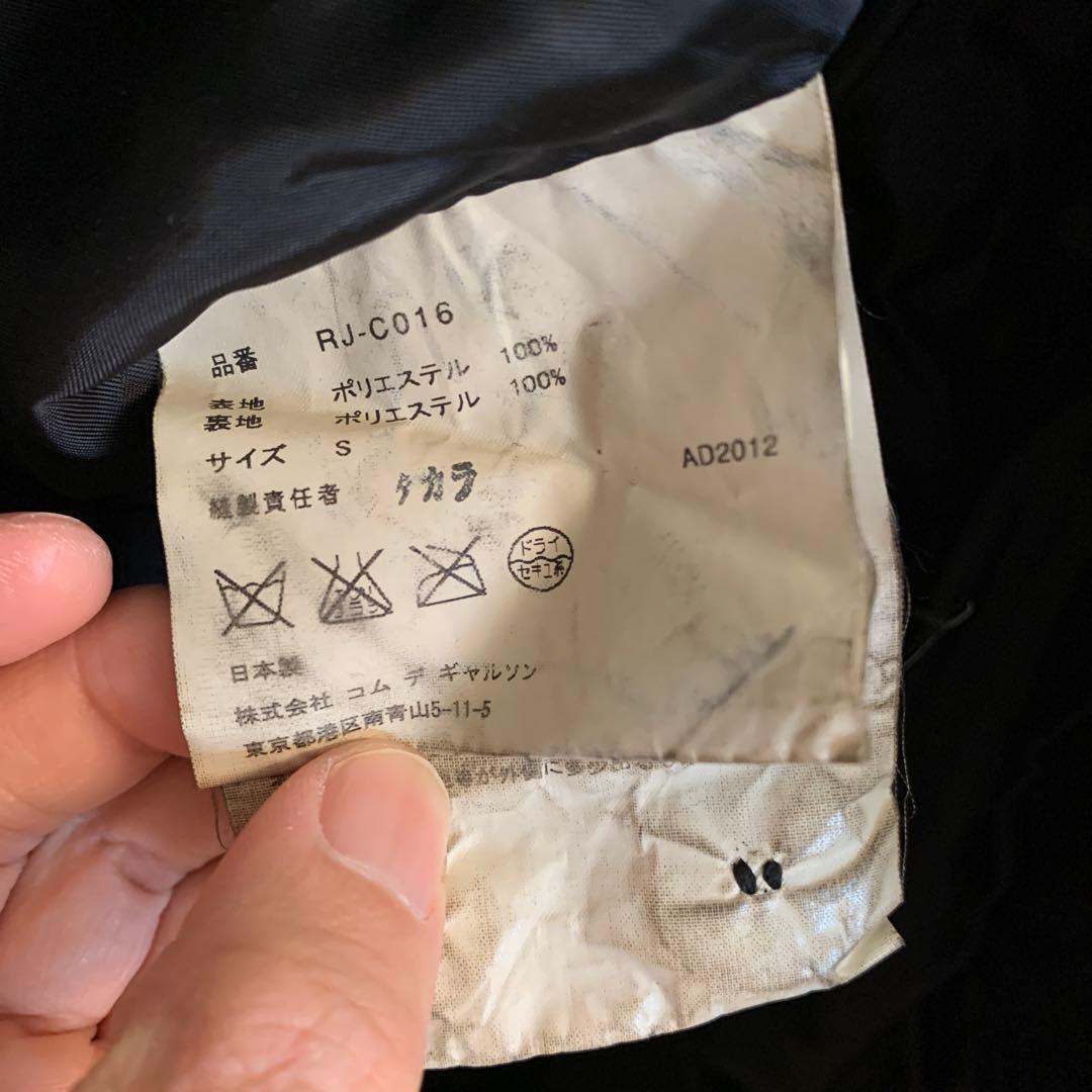 コムデギャルソン　コート　コム・デ・ギャルソン