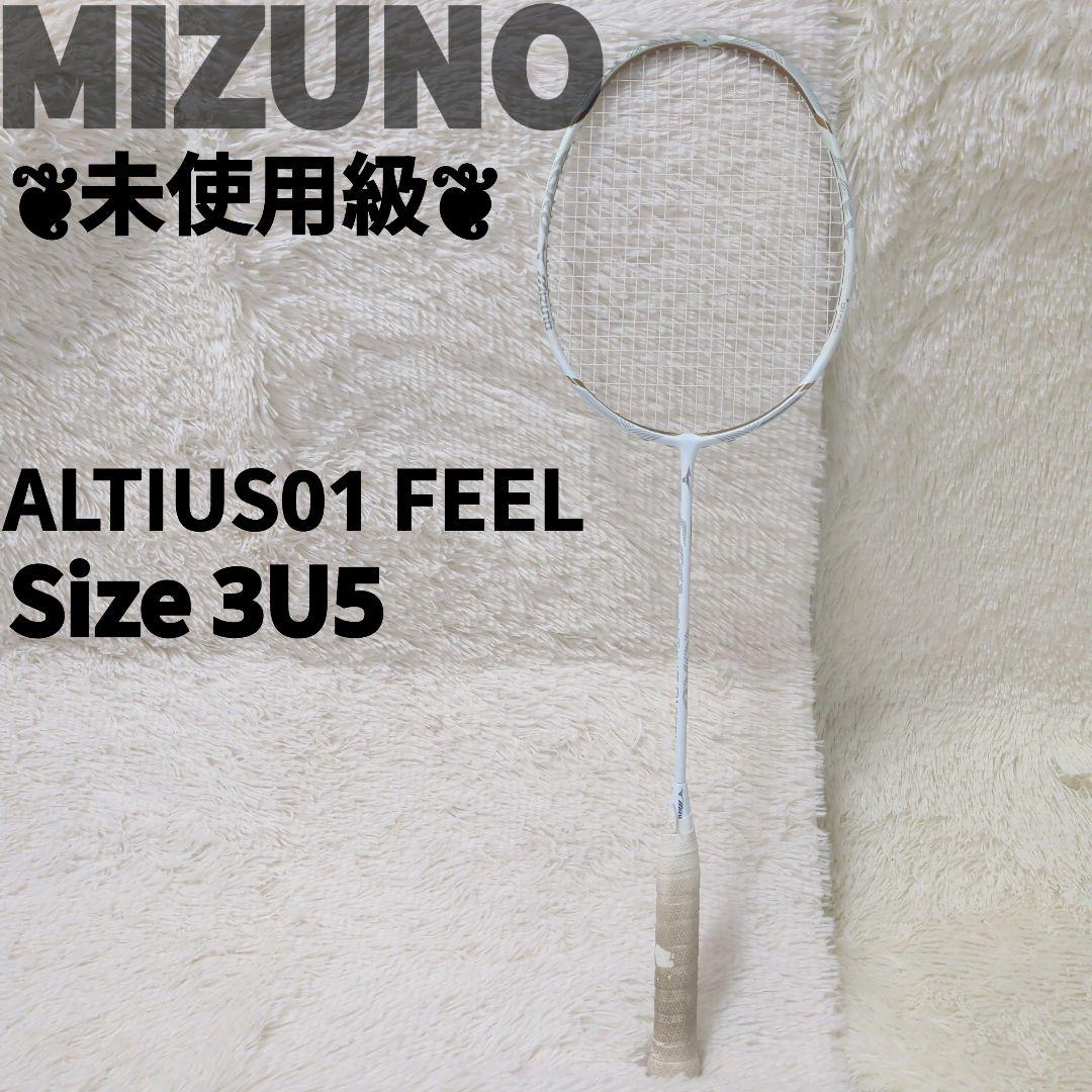 希少✨️　廃盤　MIZUNO ALTIUS 01FEEL　奥原希モデル　白金