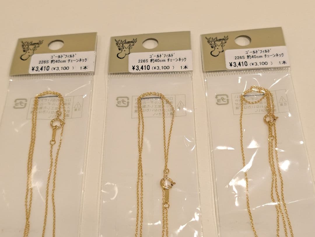 【3袋セット】ゴールドフィルド チェーン留め具付き 14金　貴和製作所