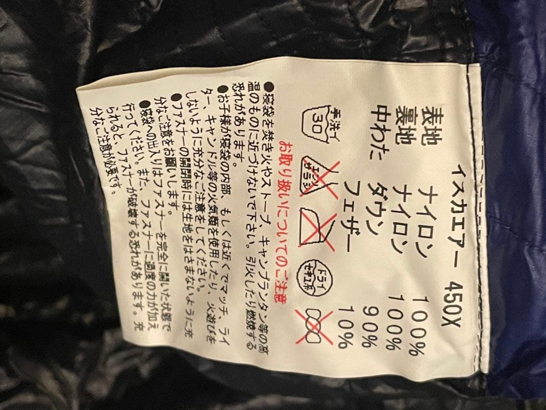 美品　ISUKA AIR450X シェラフ　寝袋