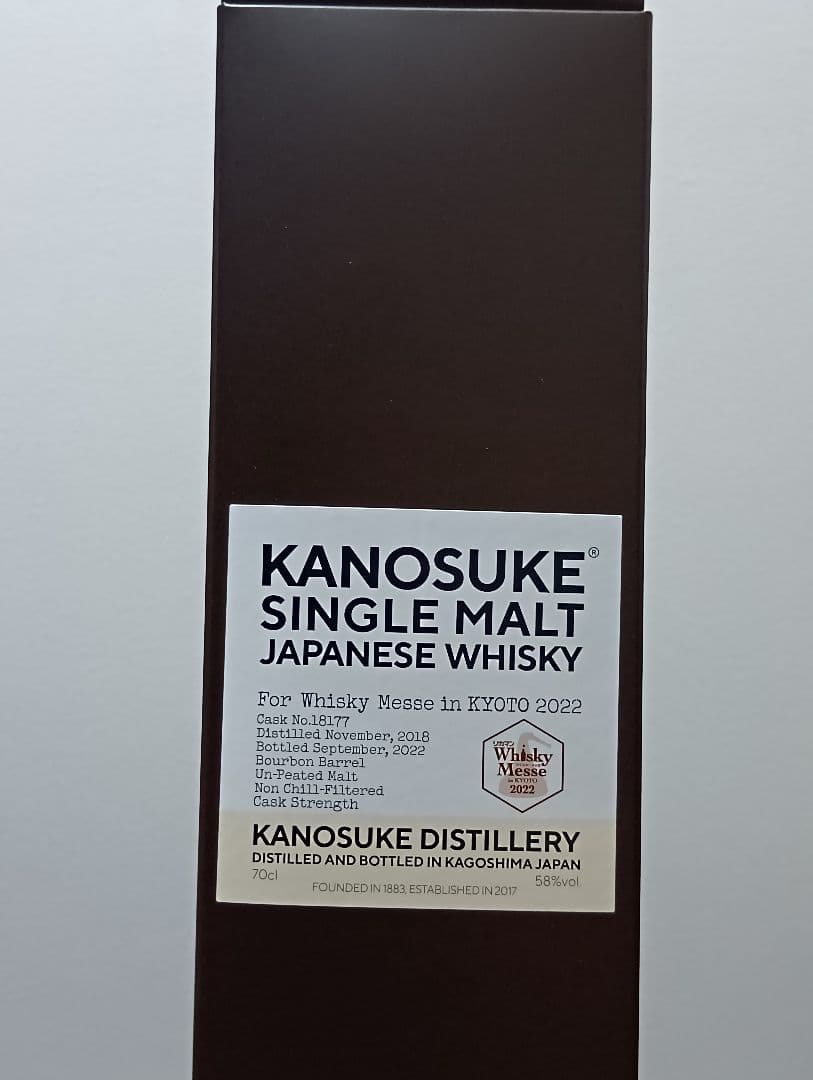 【入手困難】嘉之助　ウイスキーメッセ京都2022