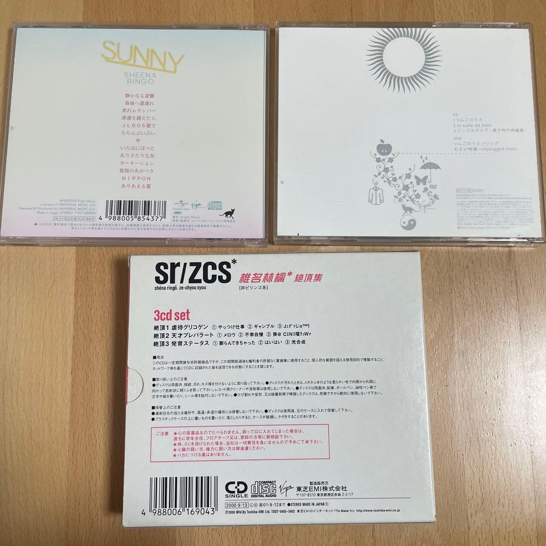 椎名林檎　まとめ売り　CD DVD Blu-ray