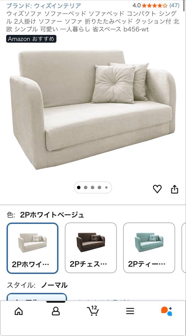 ウィズコンパクトソファベッド（With:)SOFA）
