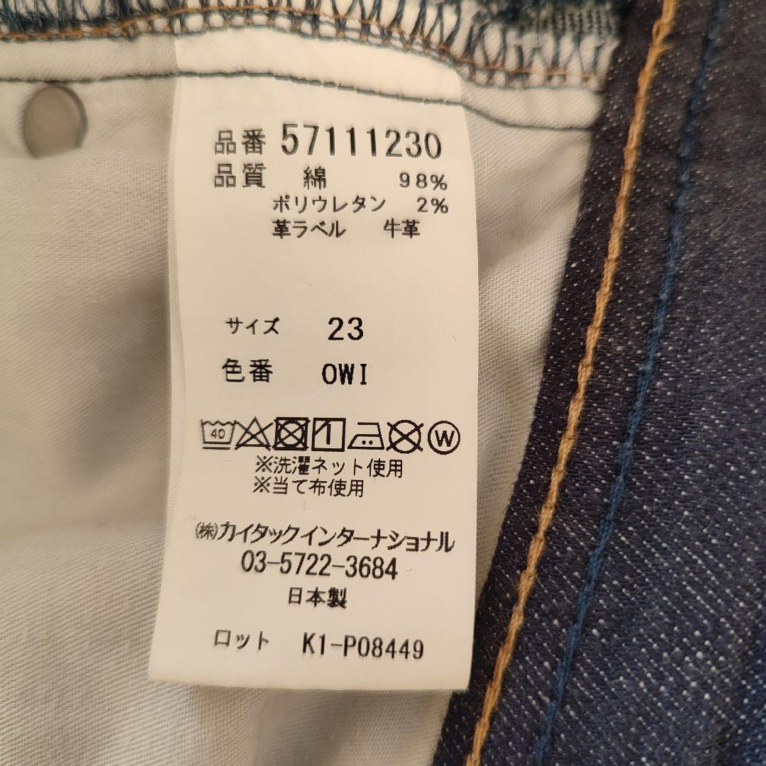 [美品]YANUKヤヌーク Leaレア 23デニムジーンズパンツ濃紺