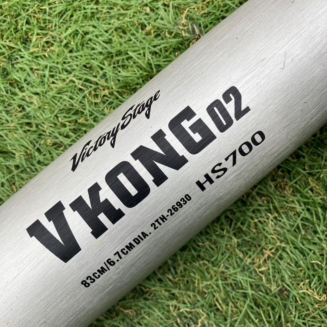 ミズノ中学硬式用バット83cmVコング02ビクトリーステージ2TH26930