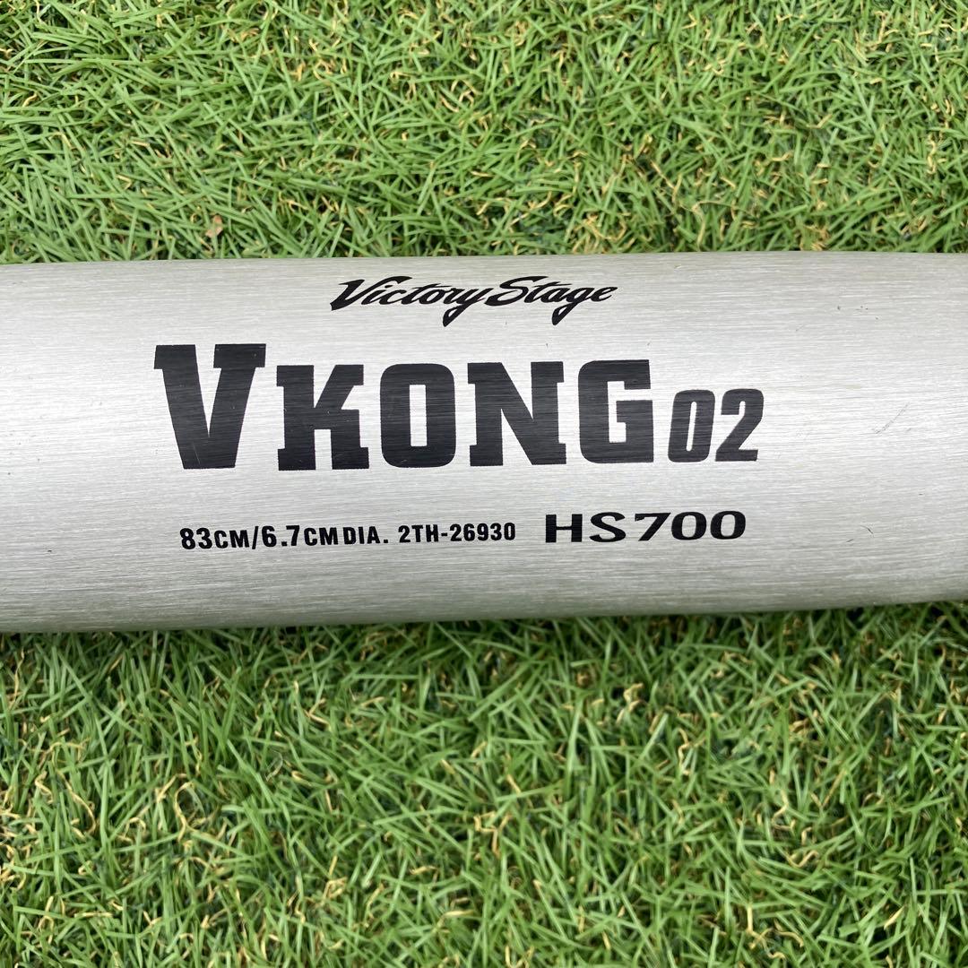 ミズノ中学硬式用バット83cmVコング02ビクトリーステージ2TH26930