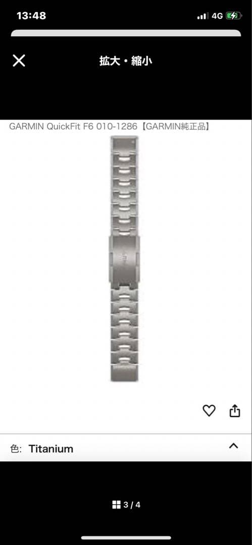 GARMIN純正 22mm QuickFit チタンバンド