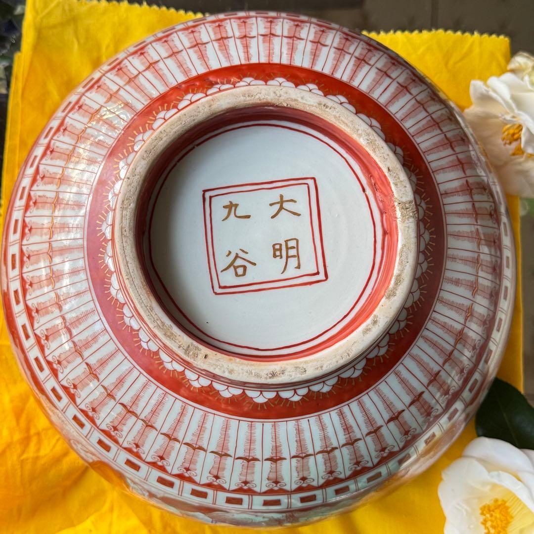 超限定28日20時迄‼️愛蔵品不世出超絶鳳凰＆賢人竹林図赤藍九谷赤呉須大鉢木箱入