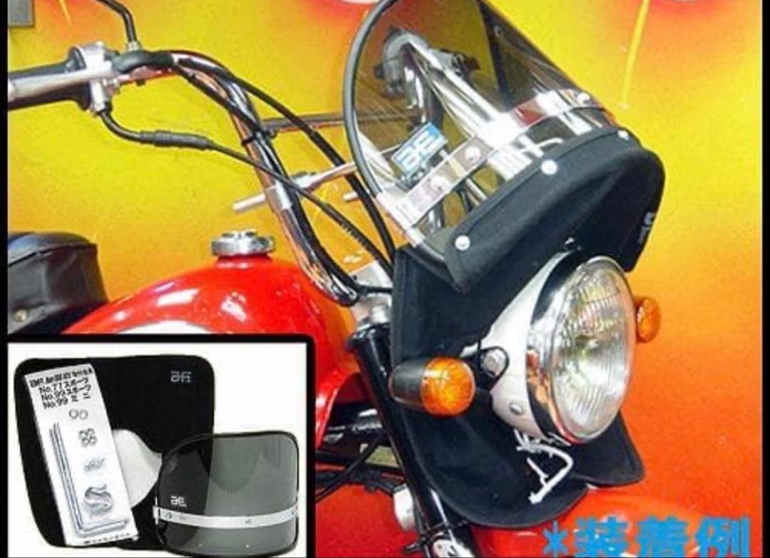 Z-FATHER 旭風防 モンゴリヤン風防 スモーク(黒布タレ)