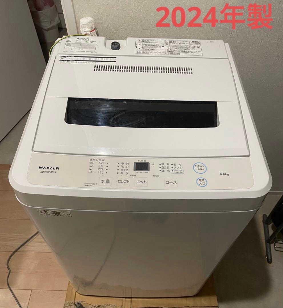 MAXZEN 洗濯機本体 上開き　6キロ