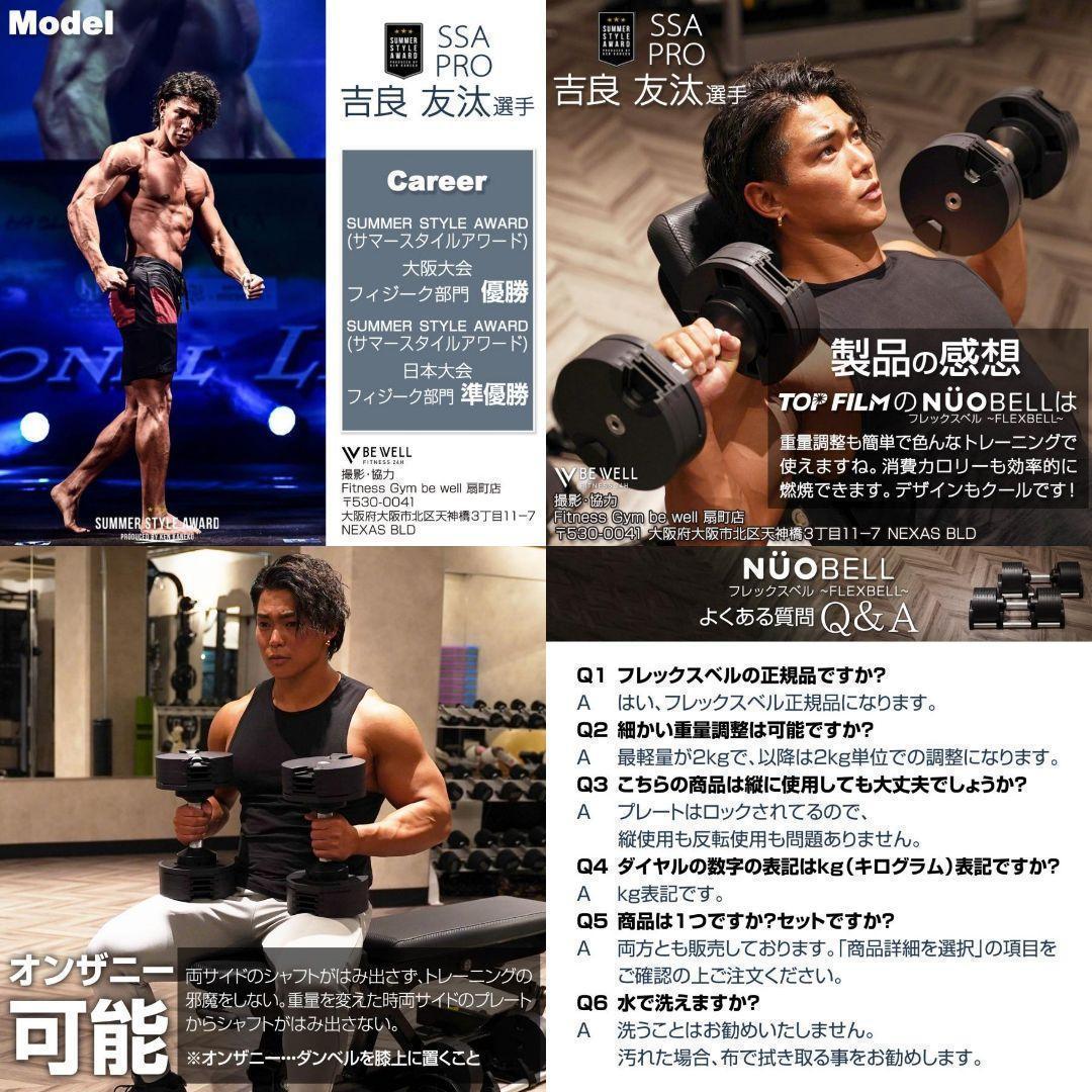 B1445ダンベル 可変式 32kg 筋トレ 単品 トレーニング フレックスベル