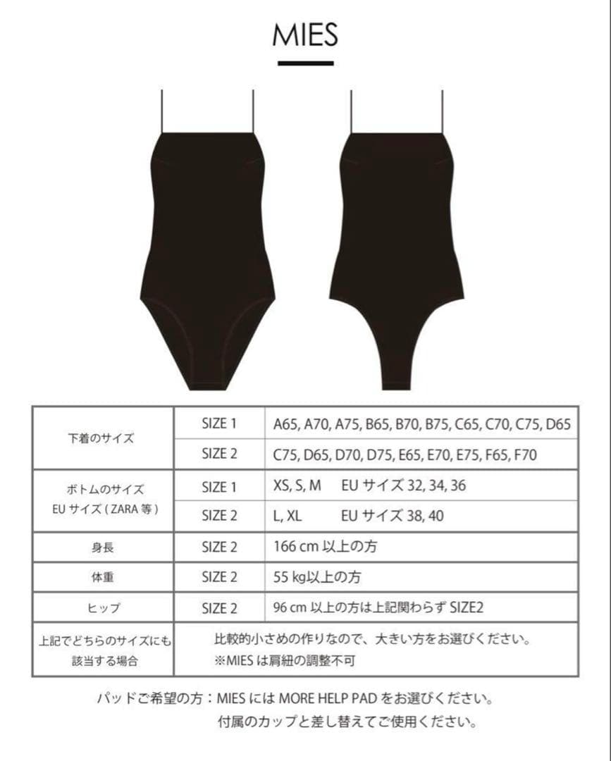 《新品タグ、ポーチ付き》SISANDI MIES CLASSIC size1