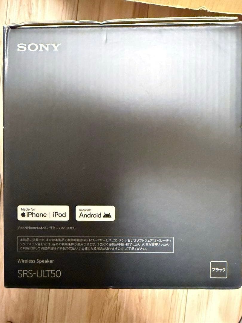 ソニー(SONY) ULT FIELD 5 Bluetoothスピーカー 迫力の