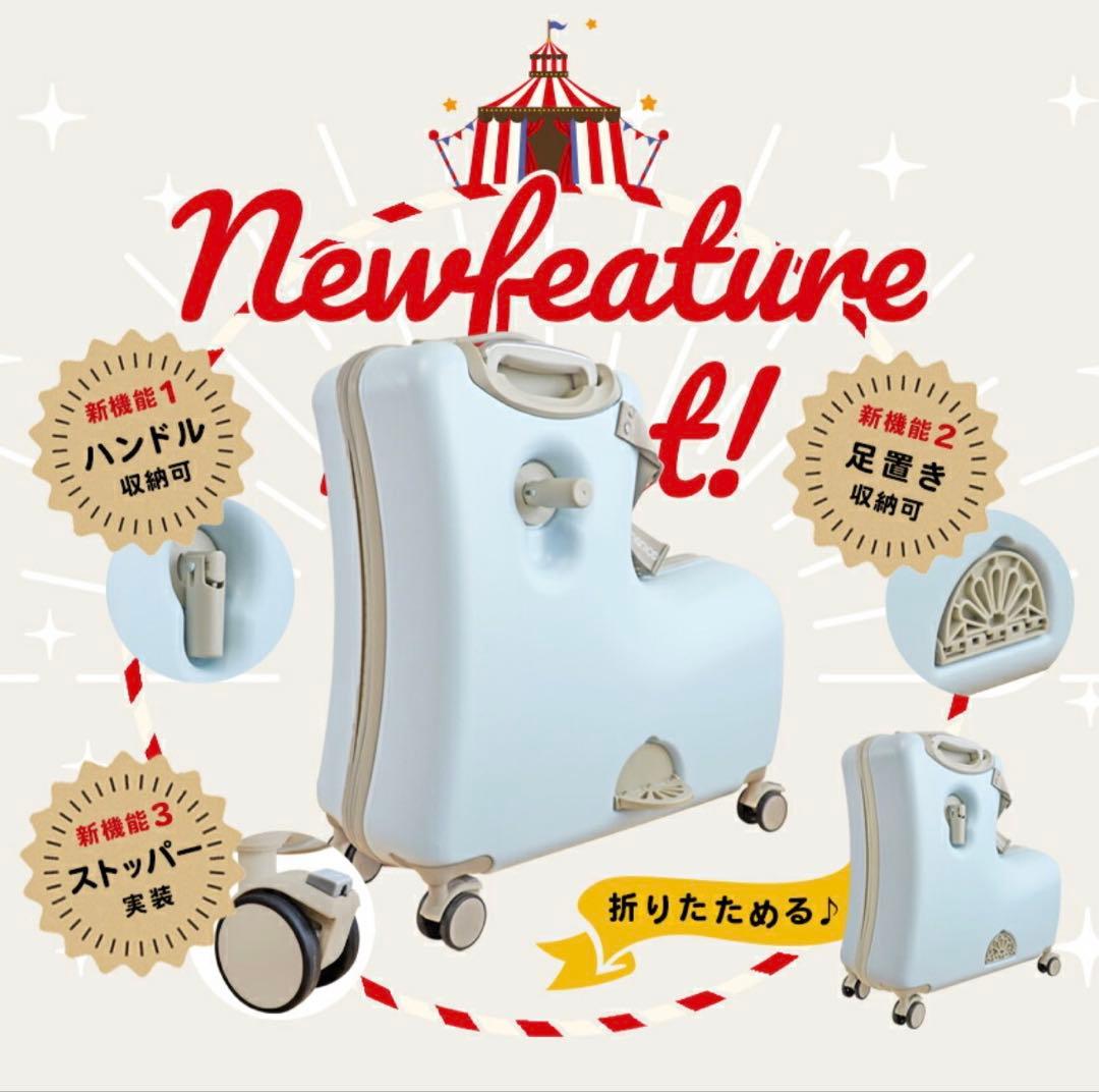 ノリッコ　子供　乗せ　キャリー　キャリーケース