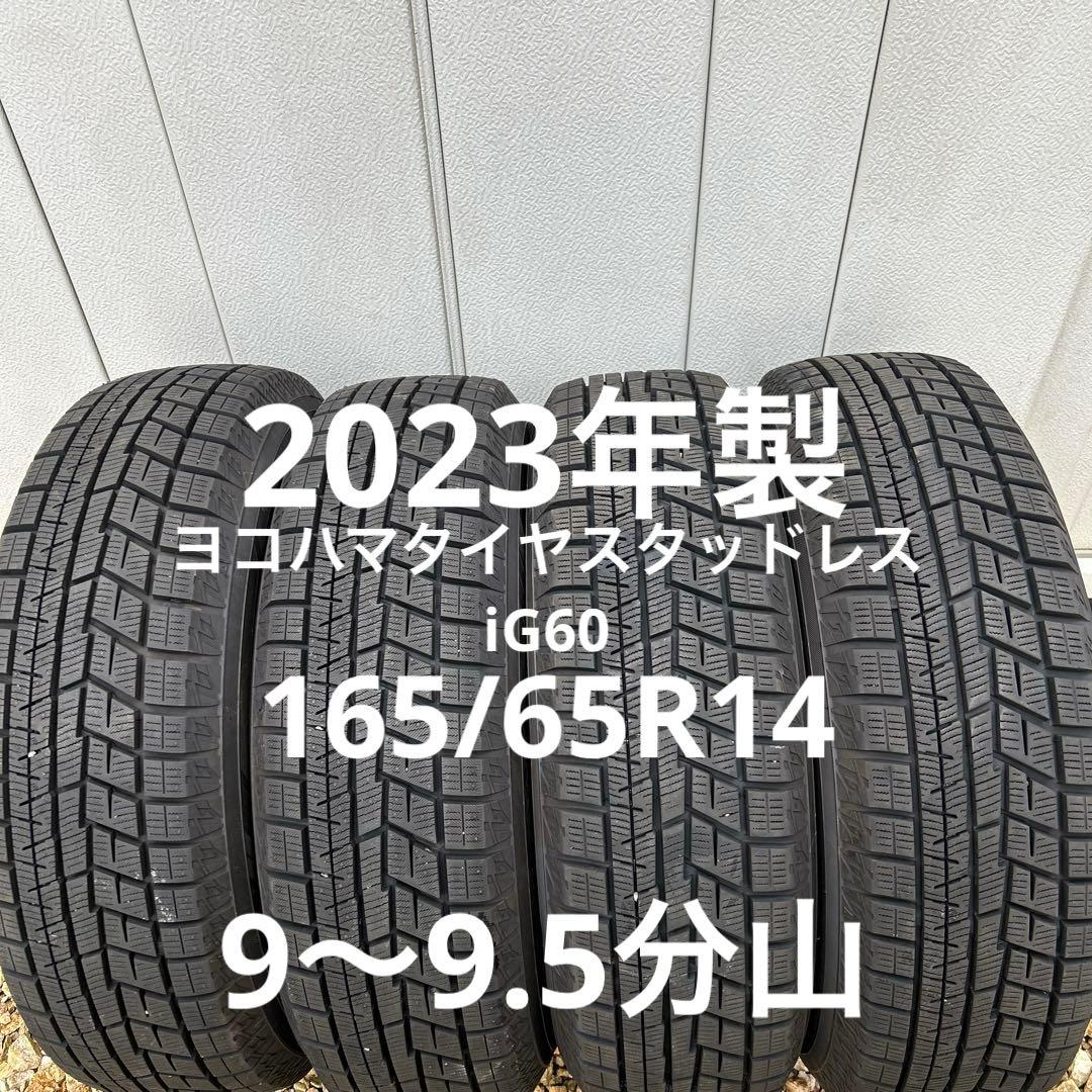 ヨコハマタイヤスタッドレス　iG60 165/65R14