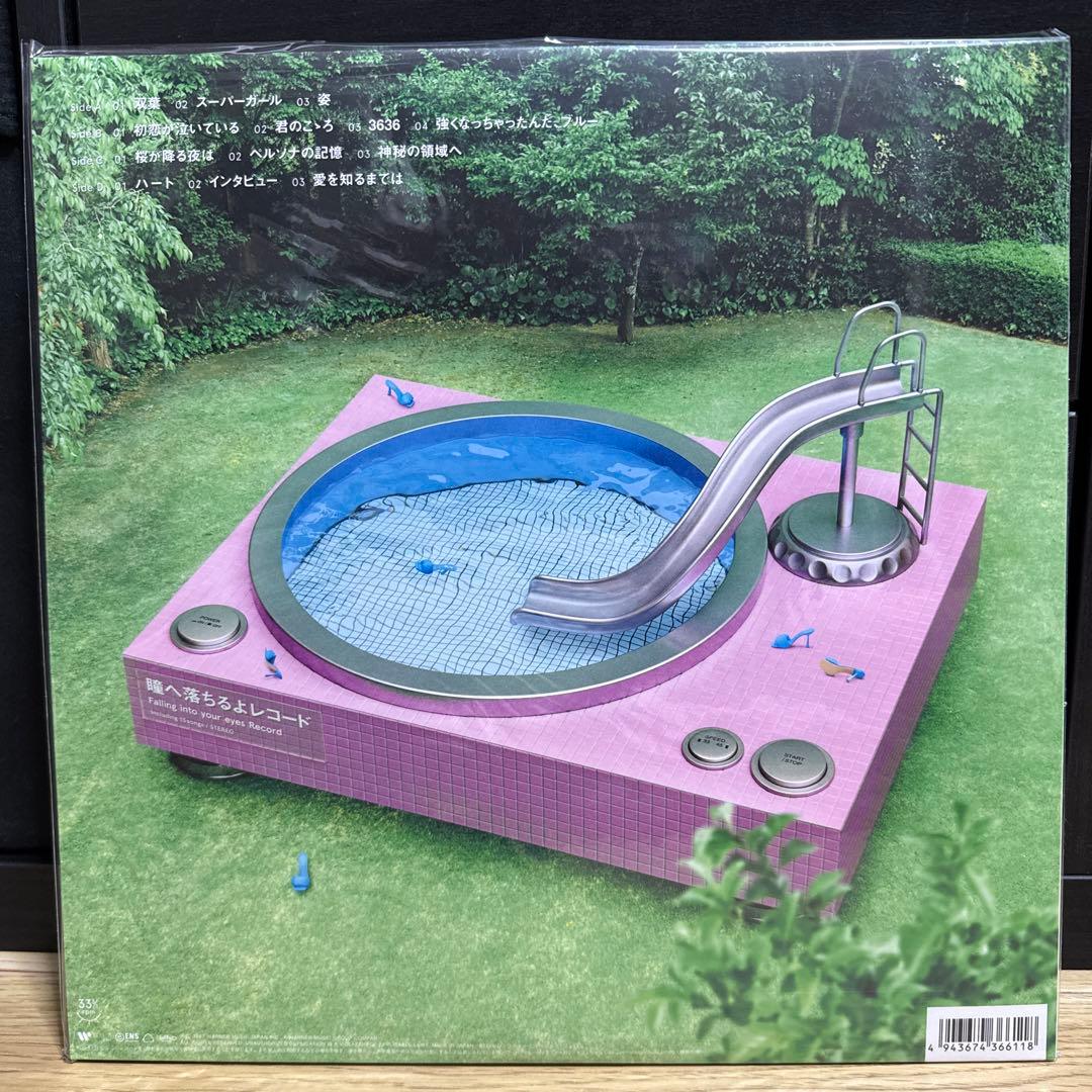 あいみょん 瞳へ落ちるよレコード アナログ盤 新品