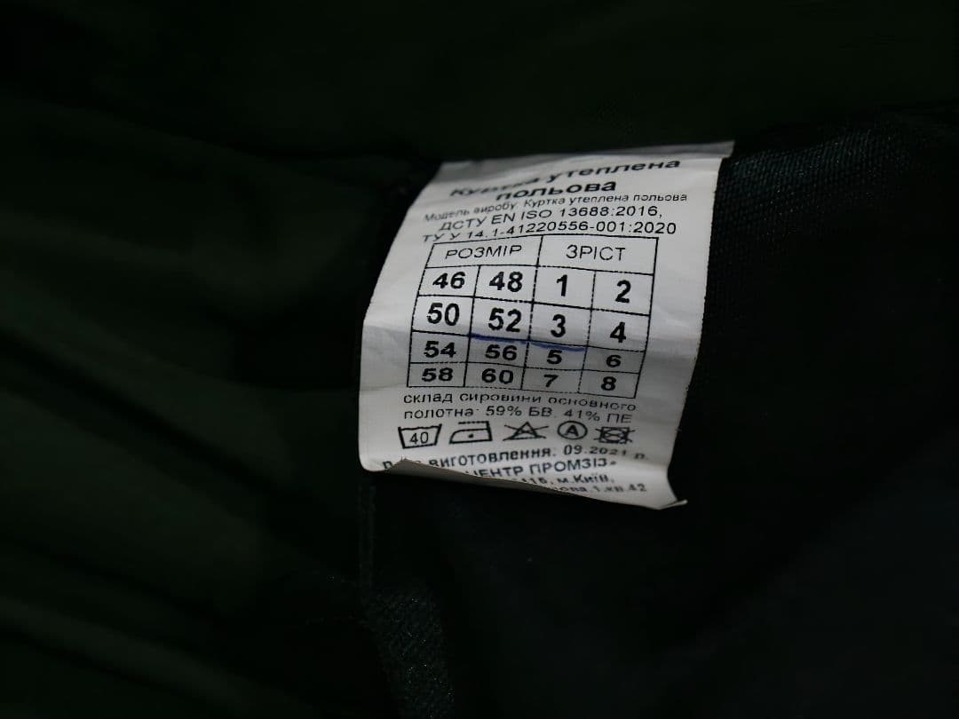 軍 実物 国家親衛隊 戦闘服 4点セット 50-2 52-3 58cm