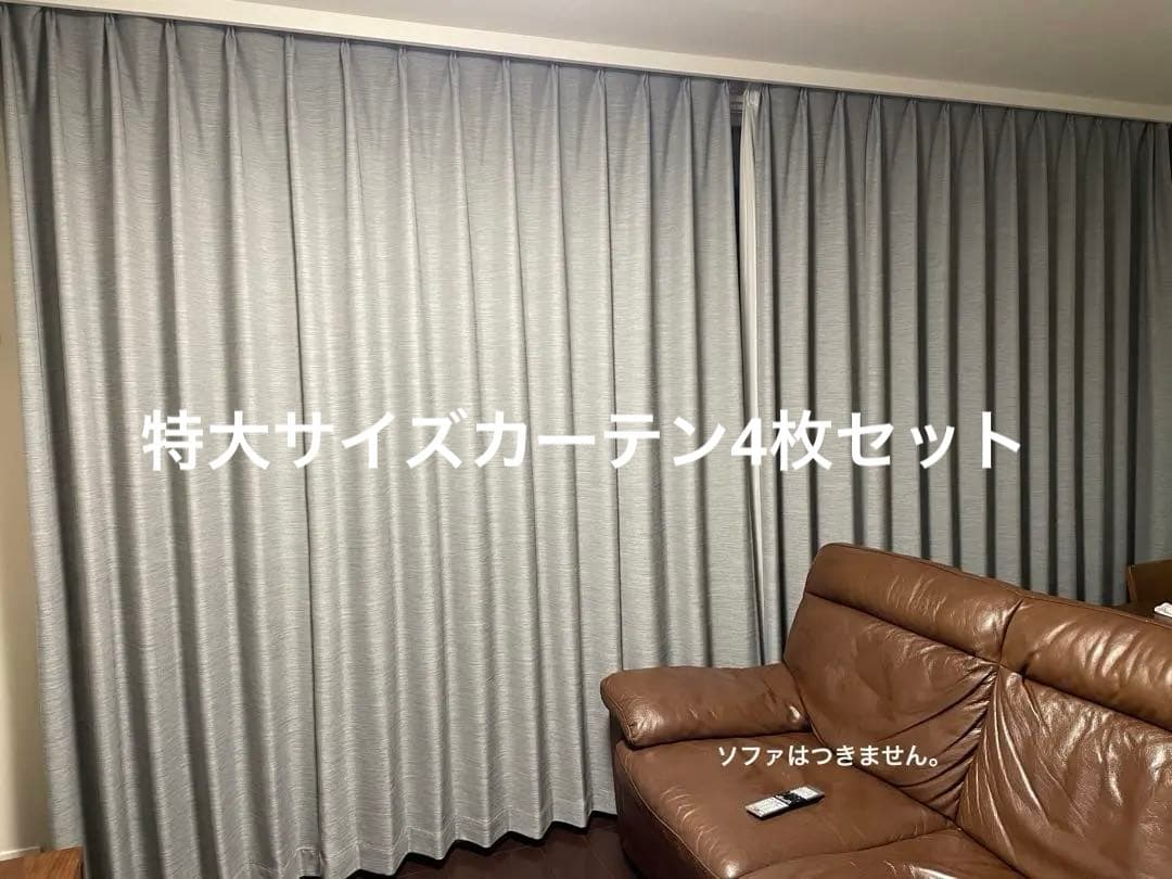 1級遮光カーテン1.5倍ヒダ形状記憶加工付きレースカーテン付220x248cm