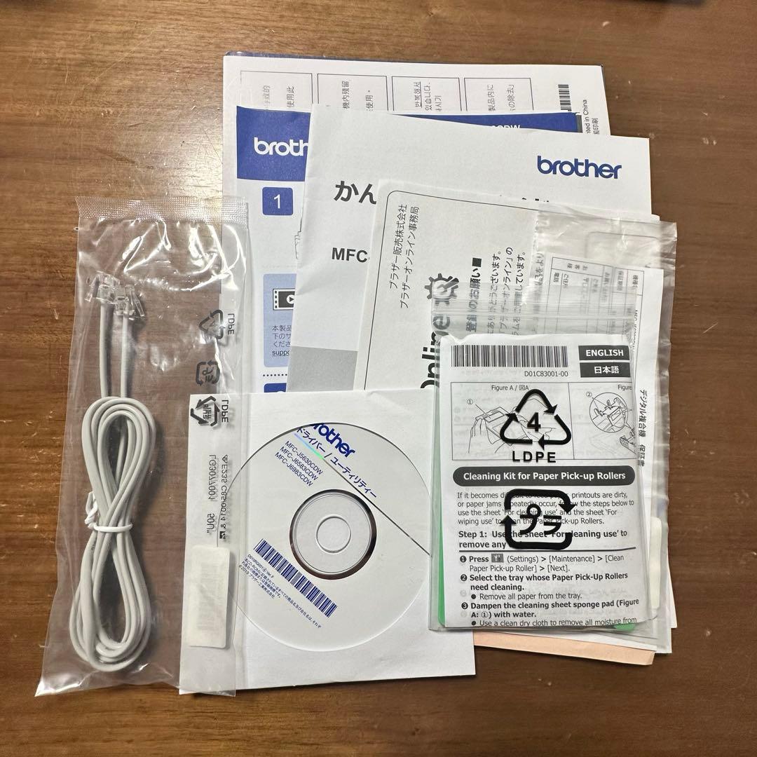 【美品】brother 複合機 MFC-J6983CDW
