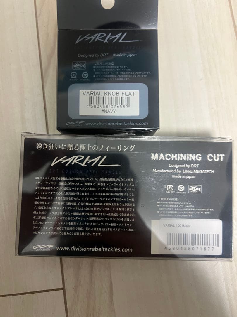 バリアル100 ブラック　フラットノブ＆純正ノブ　シマノ左巻きナット付き