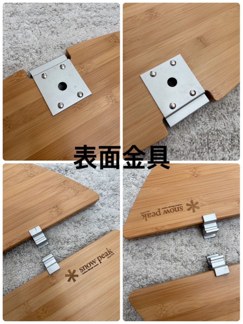  peak スノーピーク ラウンジスライドトップ竹