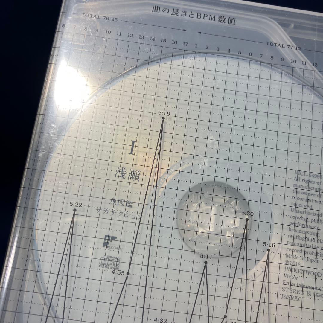 ■[2CD+BD] サカナクション ベストアルバム 「魚図鑑」■山口一郎 新宝島