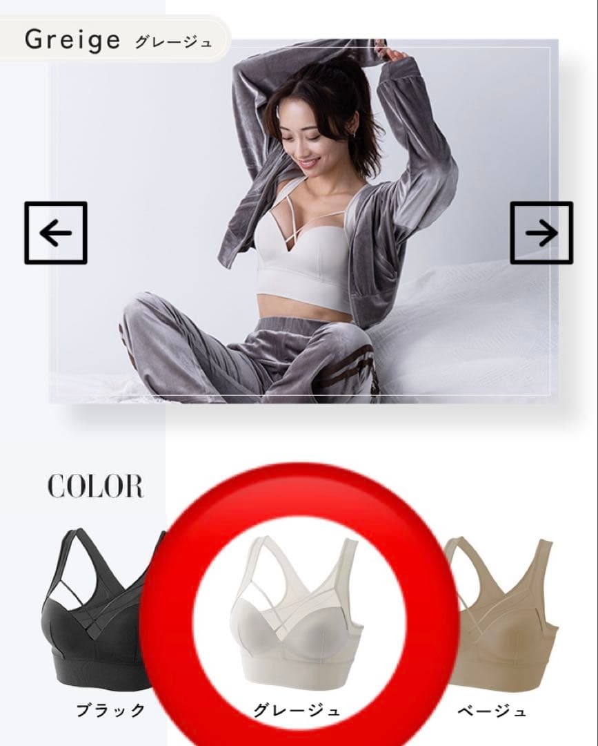 UP+Me Styling Bra グレージュ LLサイズ 3点セット