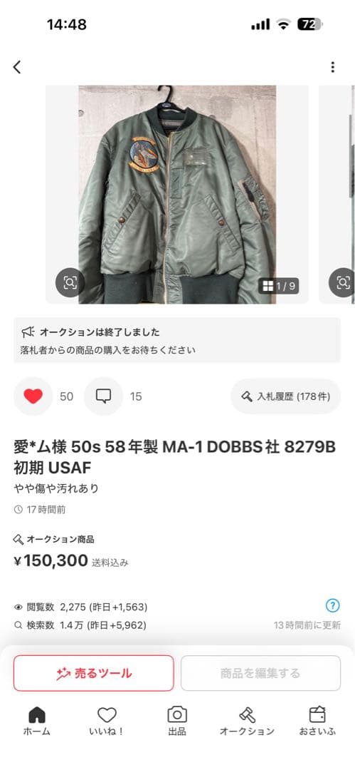 バ*ん様 50s 58年製 MA-1 DOBBS社 8279B 初期 USAF