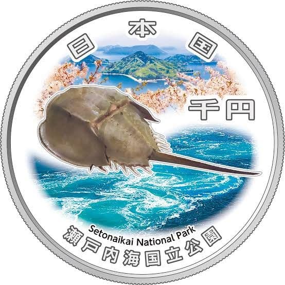 ★未開封★千円記念硬貨 瀬戸内海国立公園