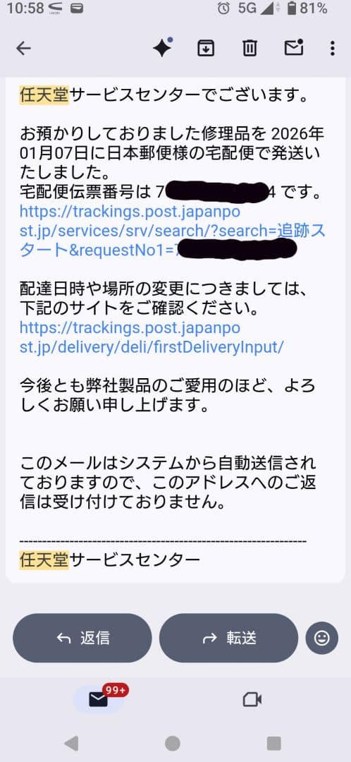 【週末限定】Switchバッテリー強化版 （使用品）＆BT新品交換