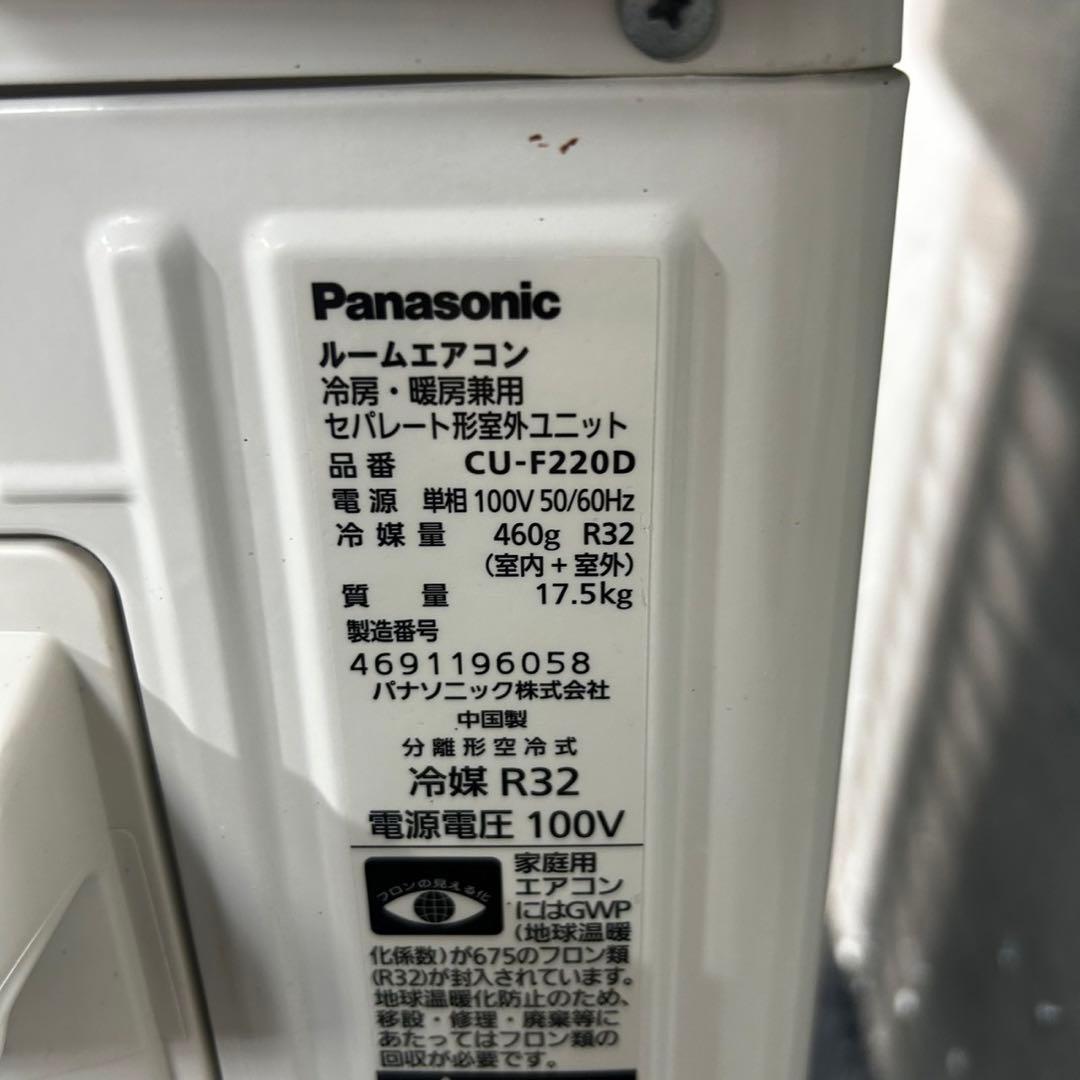 Panasonic ルームエアコン 6畳用 2020年製 クーラー d4603