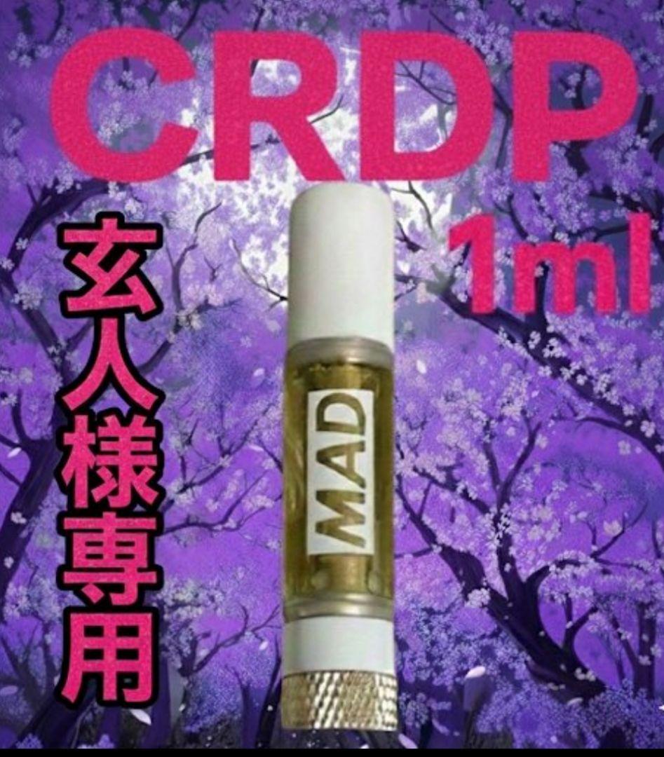 CRDP 1ml リキッド CBD CBG CRDH