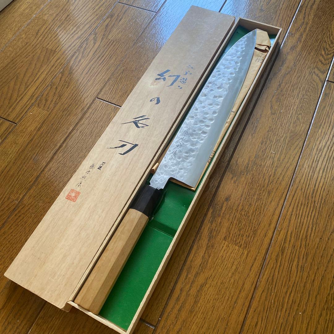 藤原照康 和式 牛刀包丁　300mm 刀匠 江戸造り 幻の名刀