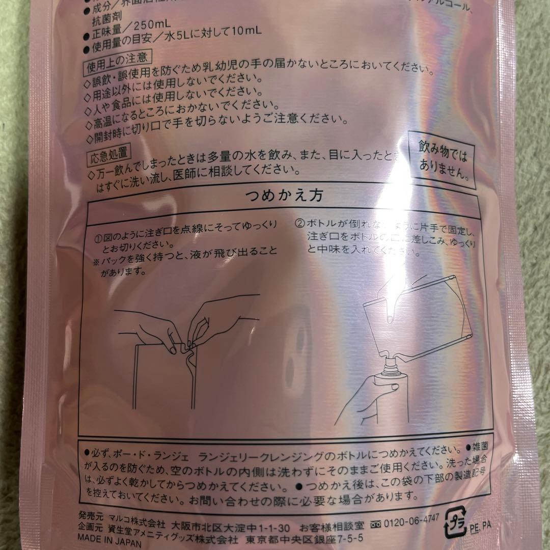 【６本セット】 マルコ　ポー・ド・ランジェ ランジェリークレンジング　レフィル