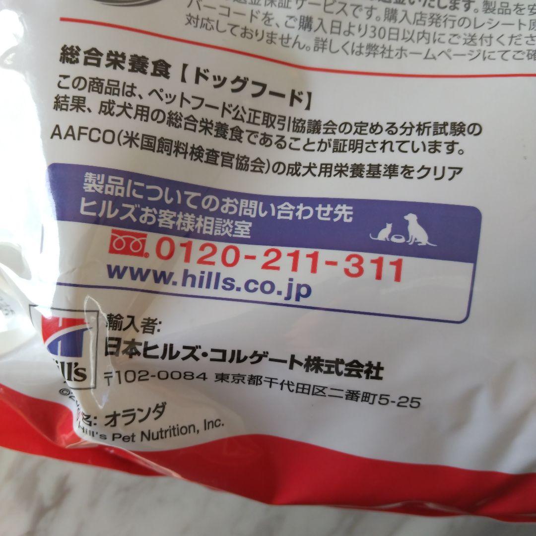 犬用介護食 カロリーエースプラス ささみ お値下げしました