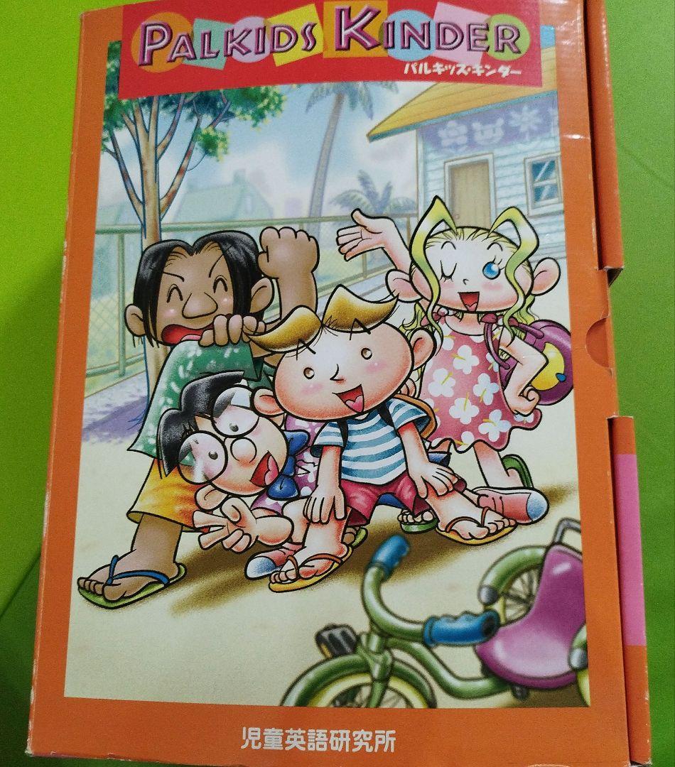 旧版パルキッズ　キンダー　CD.DVD ファーストワーズテキストおまけ付き