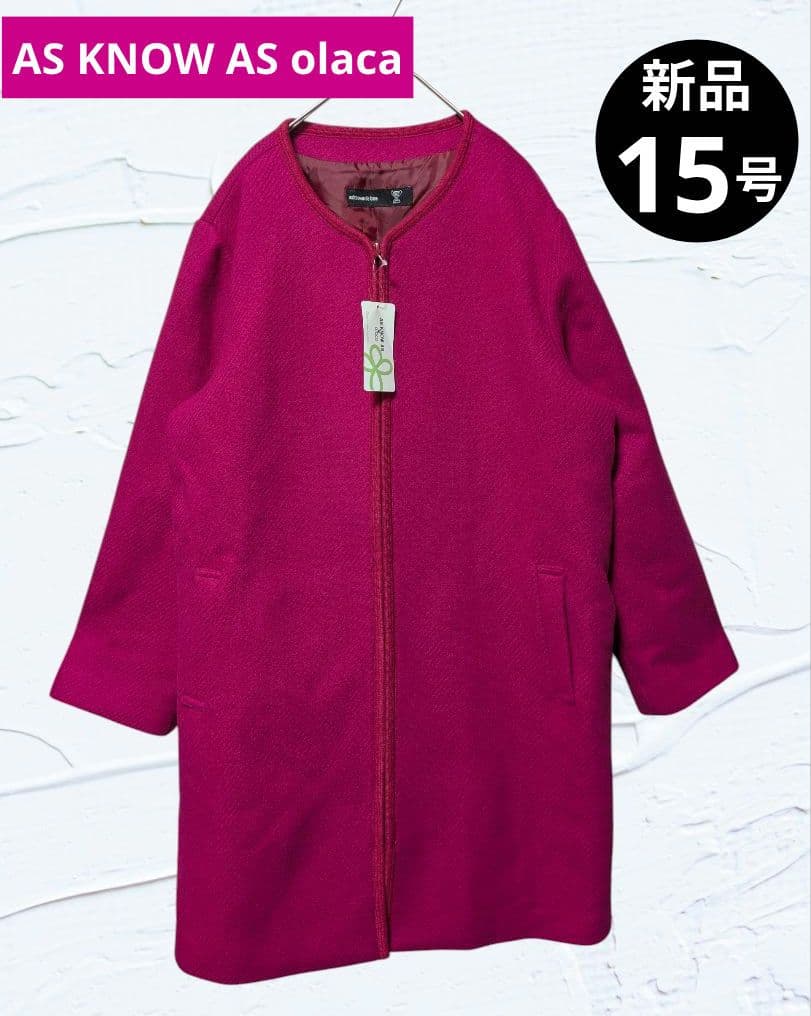 ❤新品❤AS KNOW AS大きいサイズ15号ウール混 丸首ジップコート濃ピンク