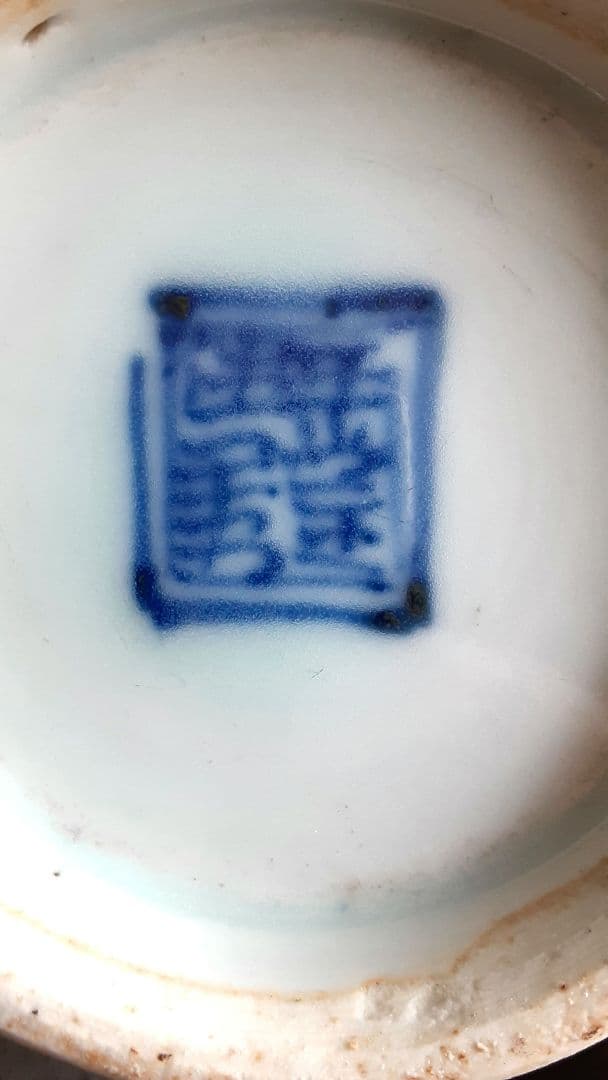 青磁花瓶　蓮花陰刻文