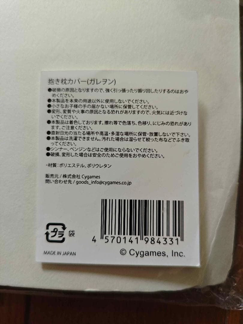 グランブルーファンタジー　ガレヲン　抱き枕カバー