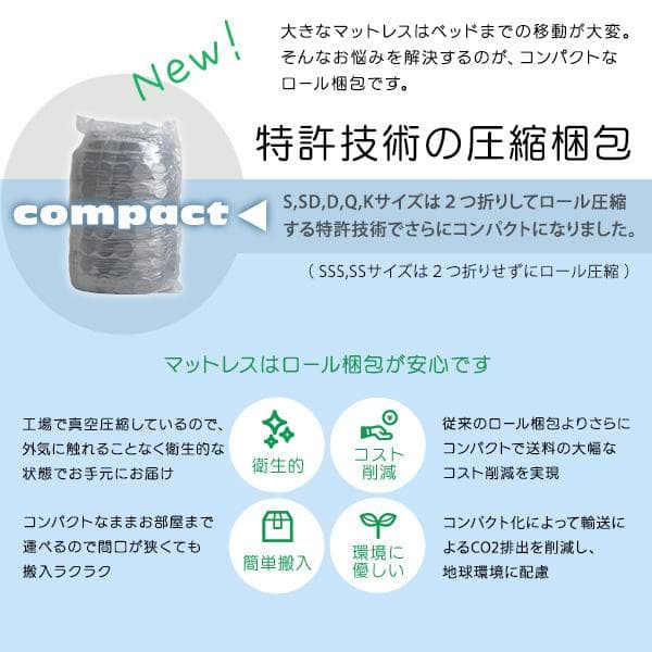 ポケットコイルマットレス スリムショートシングル ブラック [7159]
