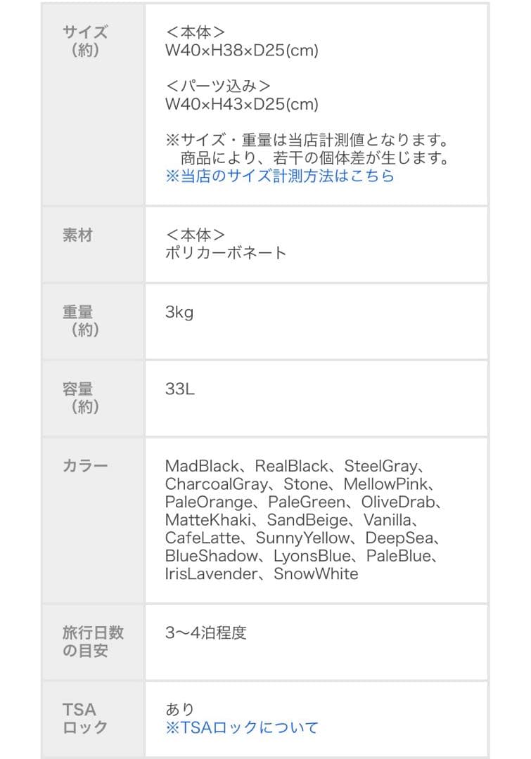 値下げ！イノベーター フロントオープン innovator 3〜4泊 33L