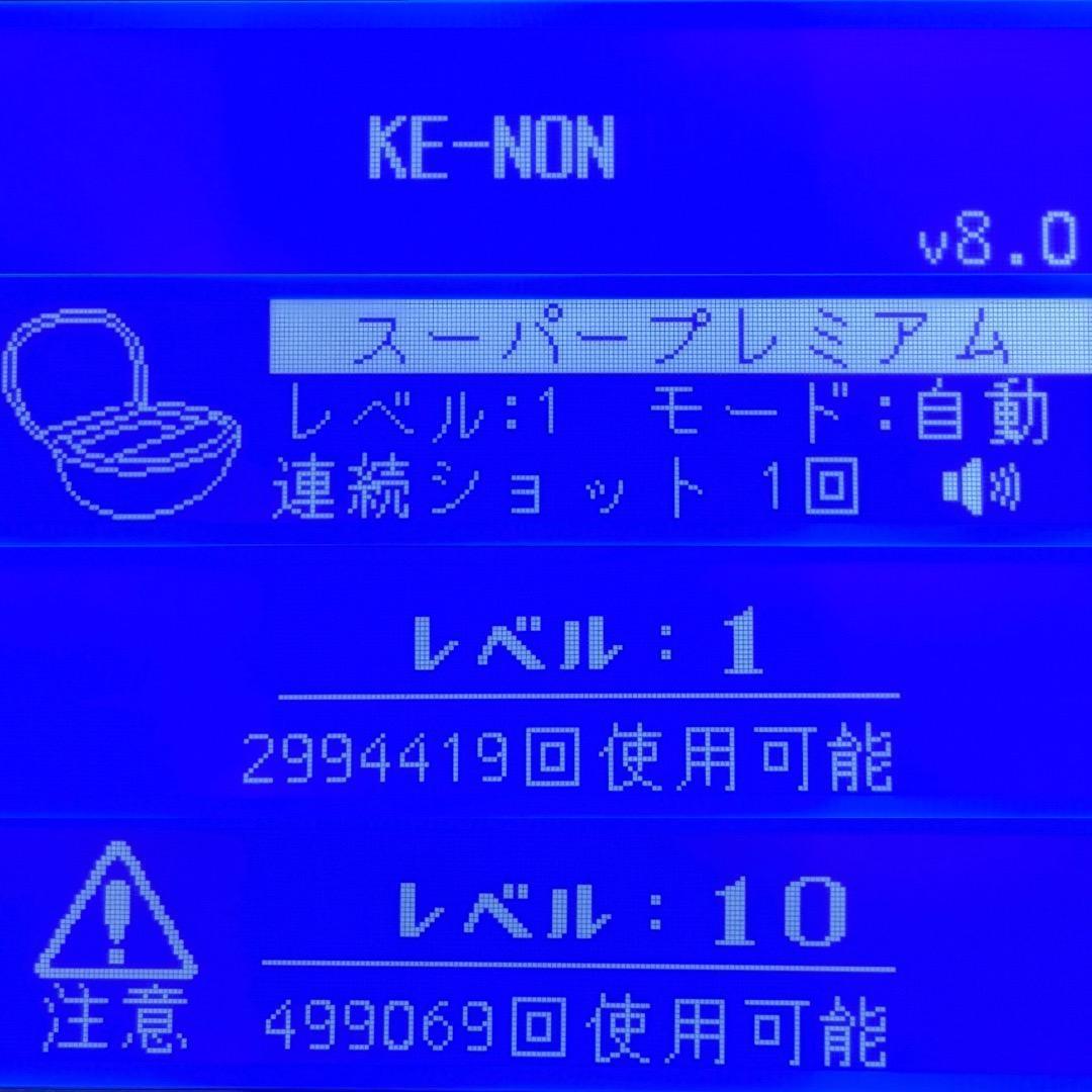 ケノン v8.0 ①スーパープレミアムカートリッジ②スキンカートリッジ 眉毛器具