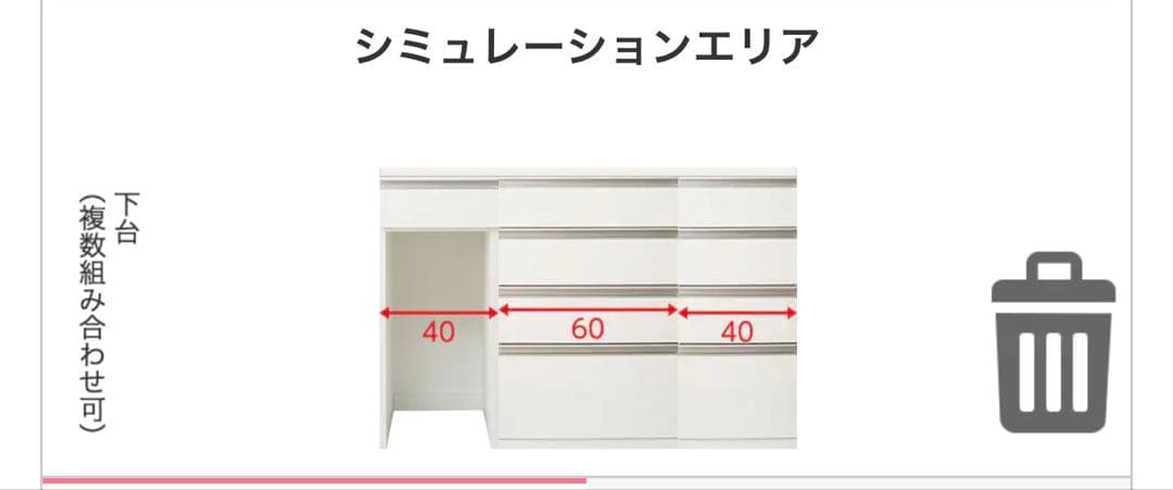 ニトリ　【リガーレカウンター】140センチ