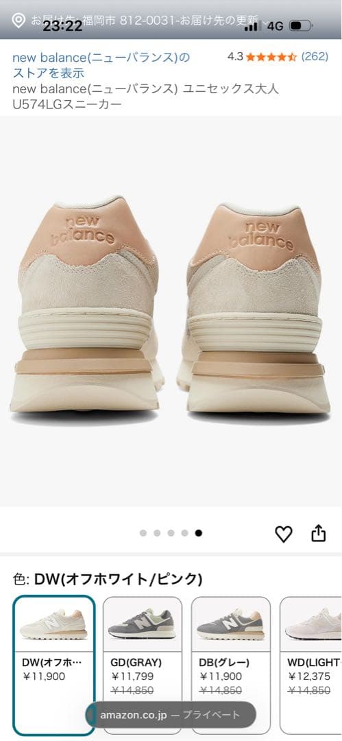 hide【新品未使用】new balance(ニューバランス)