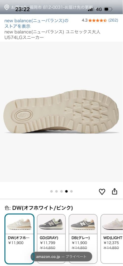 hide【新品未使用】new balance(ニューバランス)