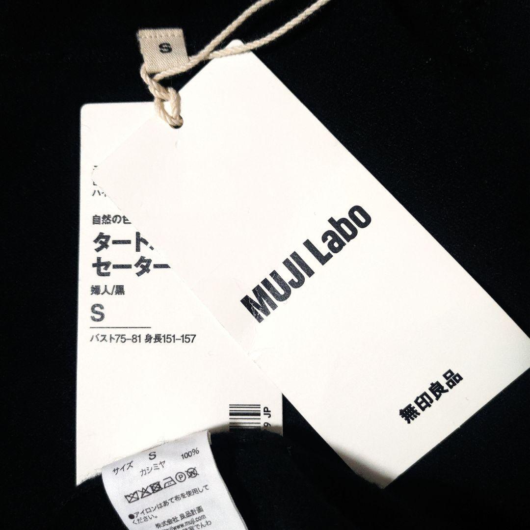 MUJI Labo S自然の色を生かして染色したカシミヤタートルネックセーター黒