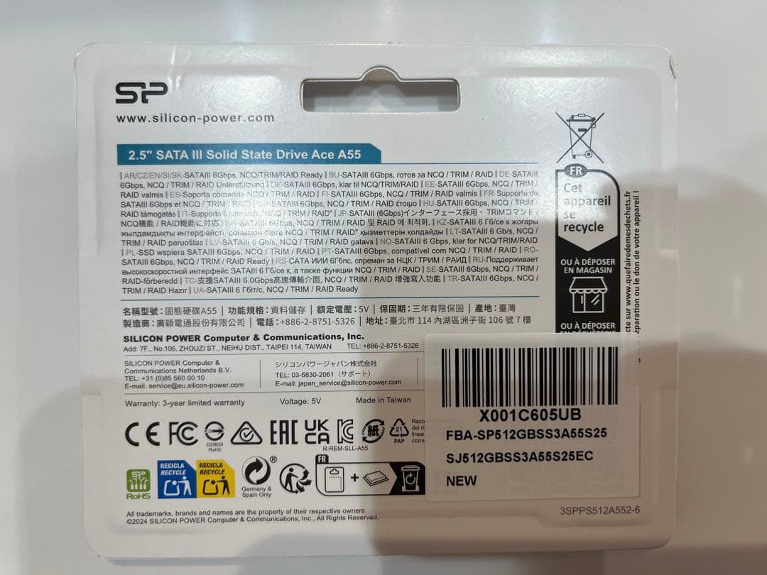 【新品未開封】シリコンパワー SSD 512GB
